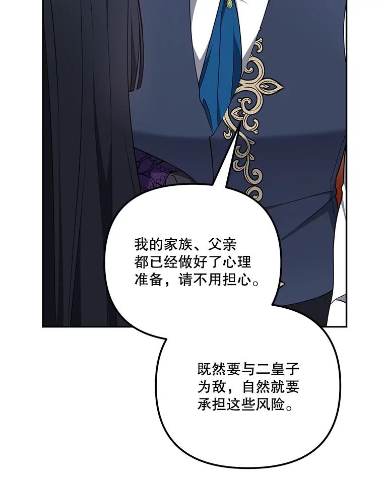 《无尽的诅咒》43.未婚夫 第74页