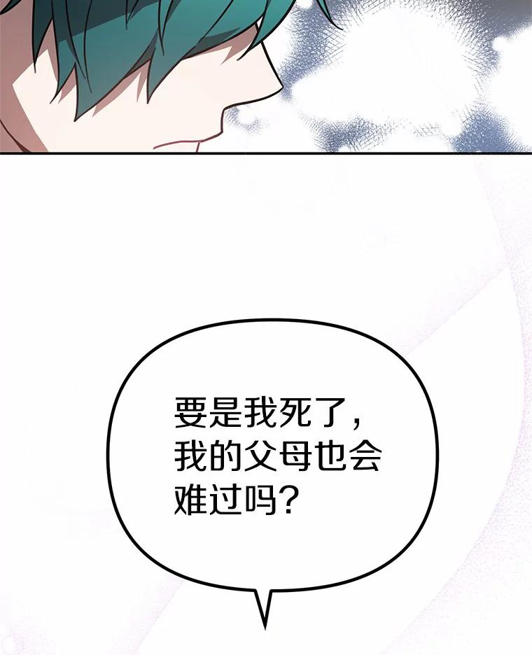 《追查到底》44.一起查吧 第60页