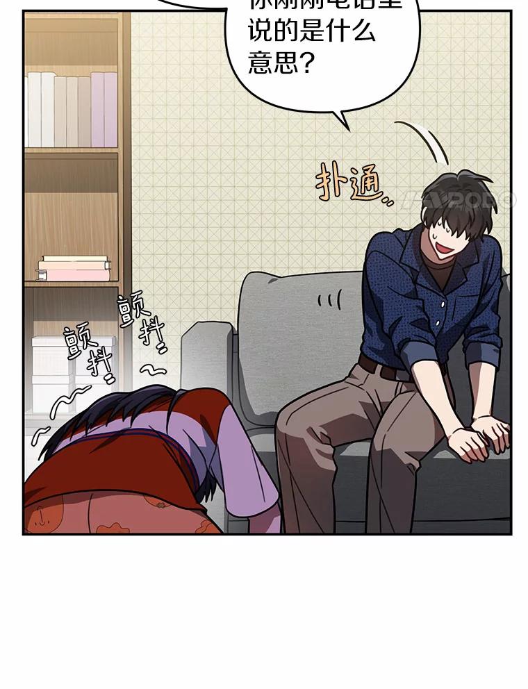 《追查到底》44.一起查吧 第17页