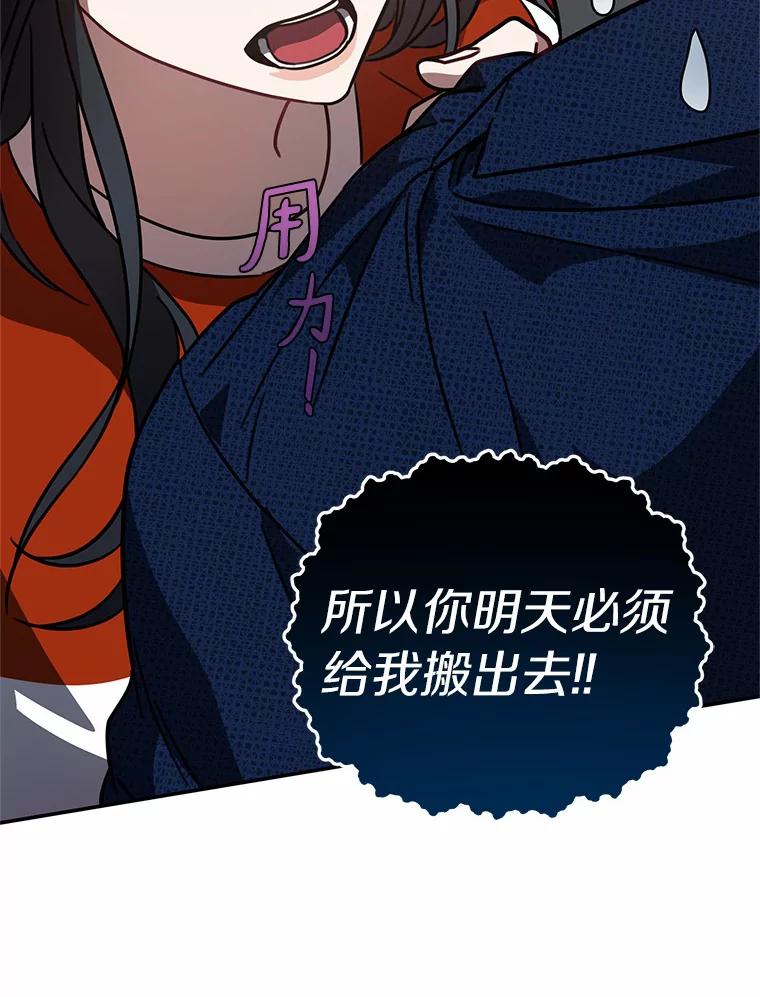 《追查到底》44.一起查吧 第8页