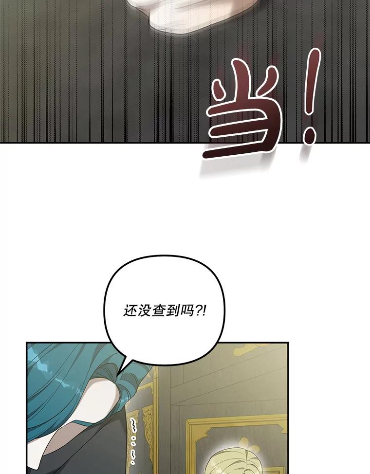 《无尽的诅咒》44.神秘人 第2页