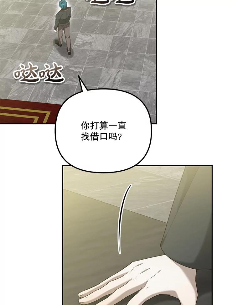 《无尽的诅咒》44.神秘人 第8页
