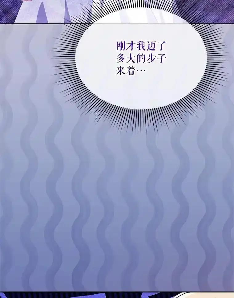 《小不点圣女大人》44.实现愿望？ 第50页