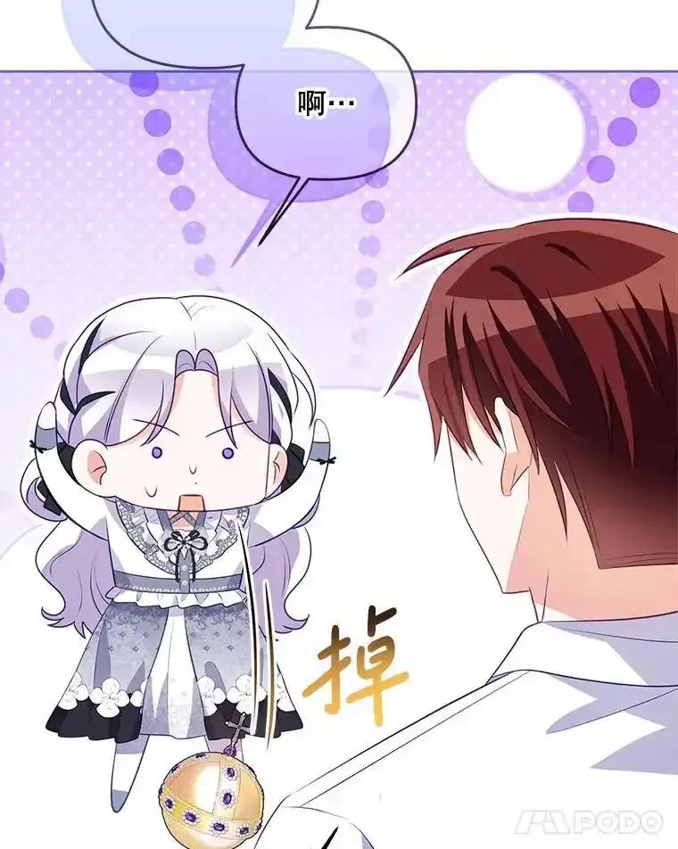 《小不点圣女大人》44.实现愿望？ 第127页