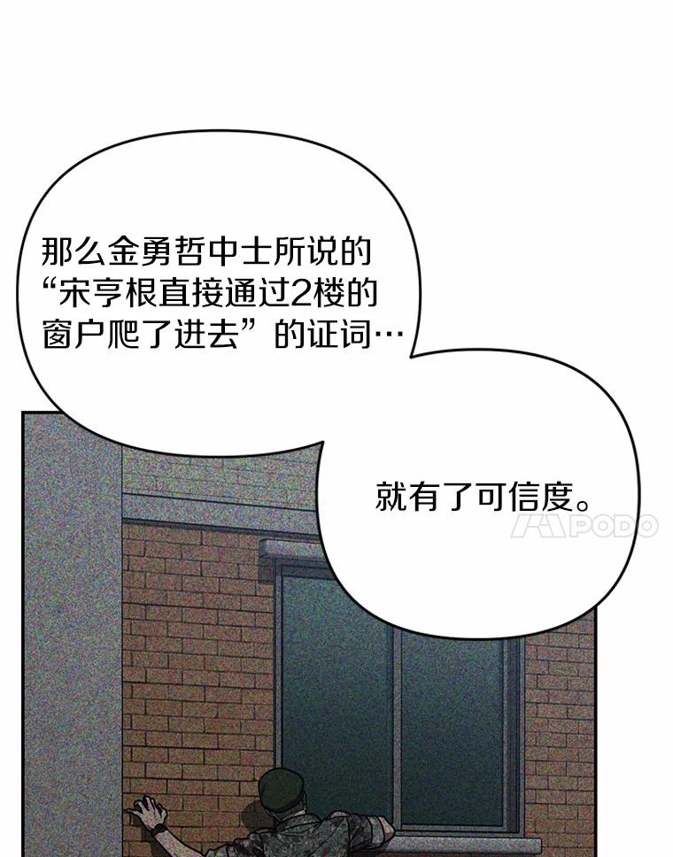 《追查到底》45.到底在哪儿 第14页