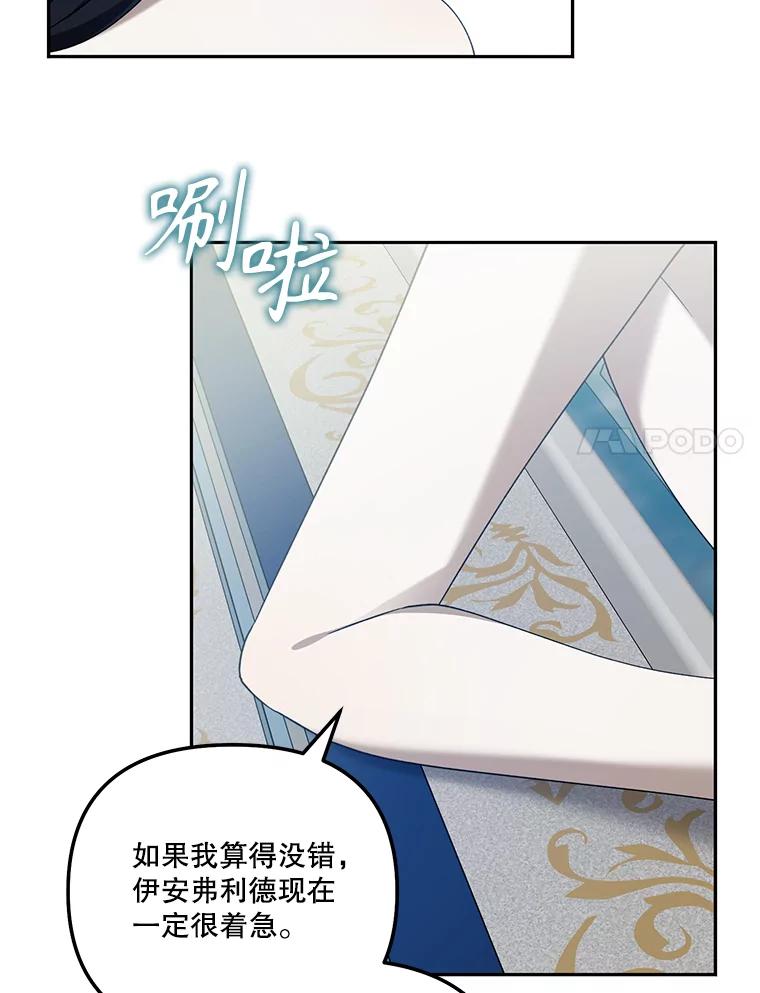 《无尽的诅咒》44.神秘人 第68页