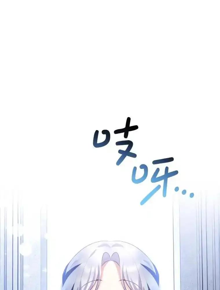 《小不点圣女大人》44.实现愿望？ 第16页