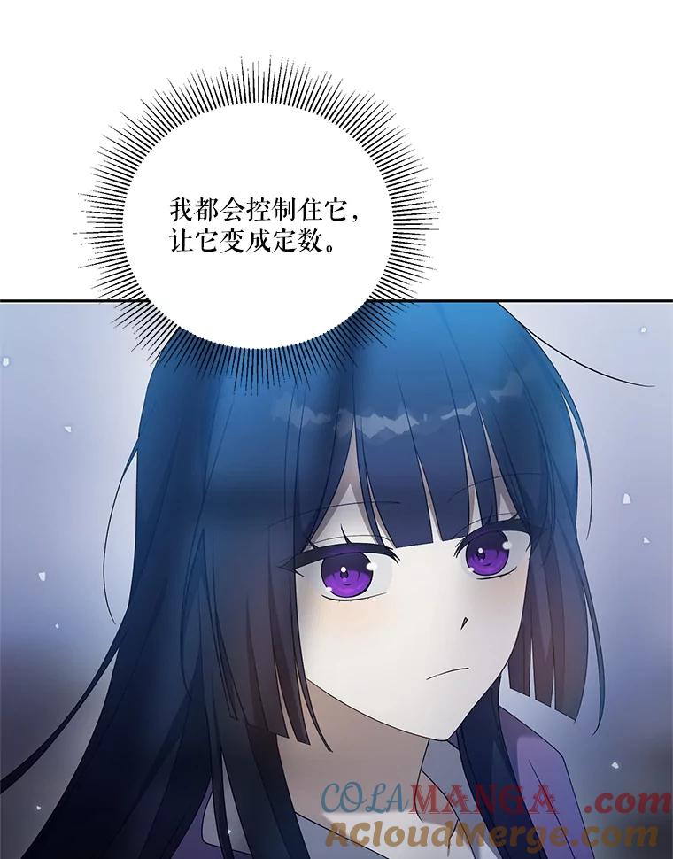 《无尽的诅咒》44.神秘人 第79页