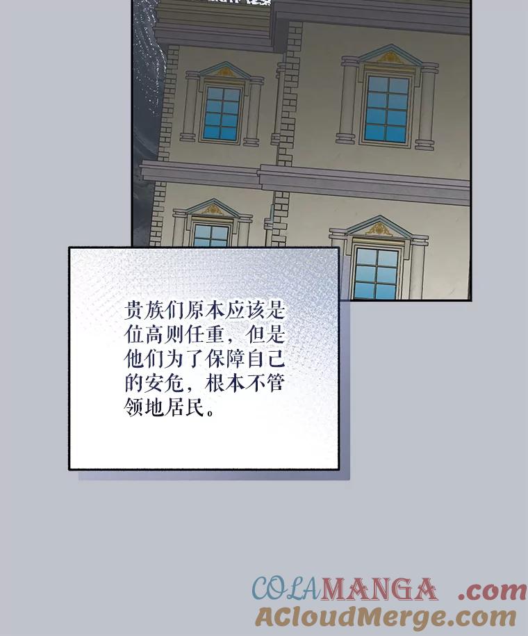 《无尽的诅咒》44.神秘人 第40页