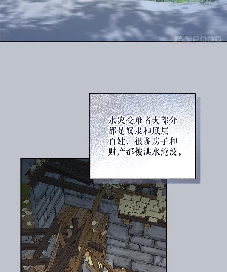 《无尽的诅咒》44.神秘人 第38页