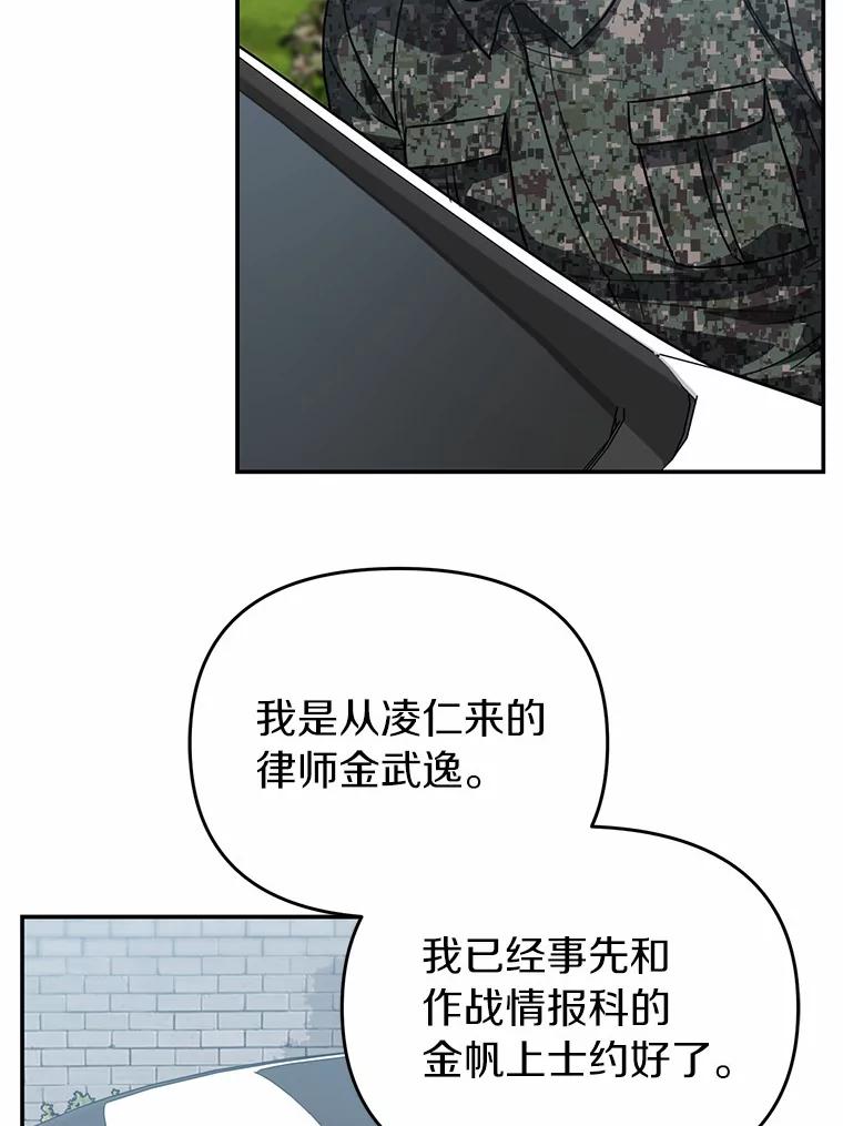 《追查到底》45.到底在哪儿 第38页