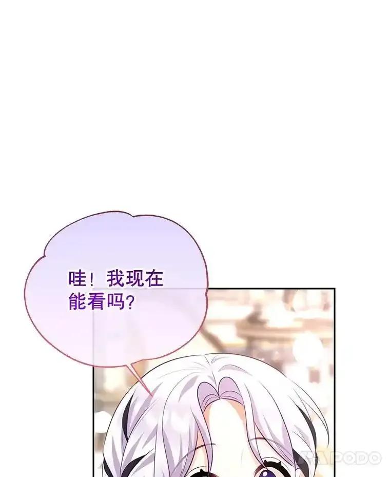 《小不点圣女大人》44.实现愿望？ 第7页