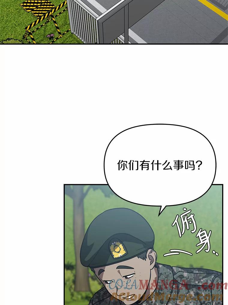 《追查到底》45.到底在哪儿 第37页