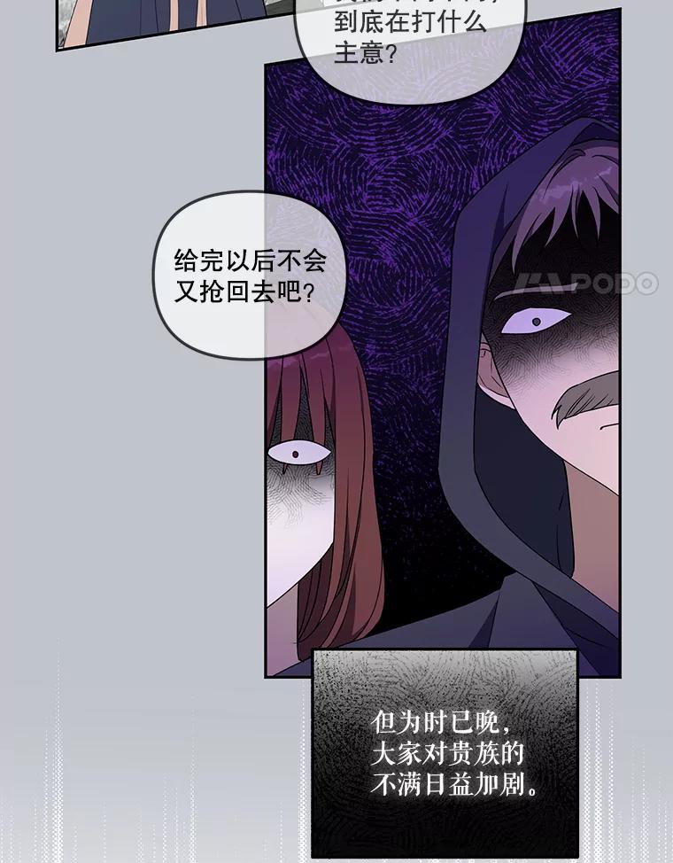 《无尽的诅咒》44.神秘人 第48页
