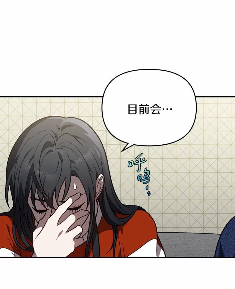《追查到底》45.到底在哪儿 第5页