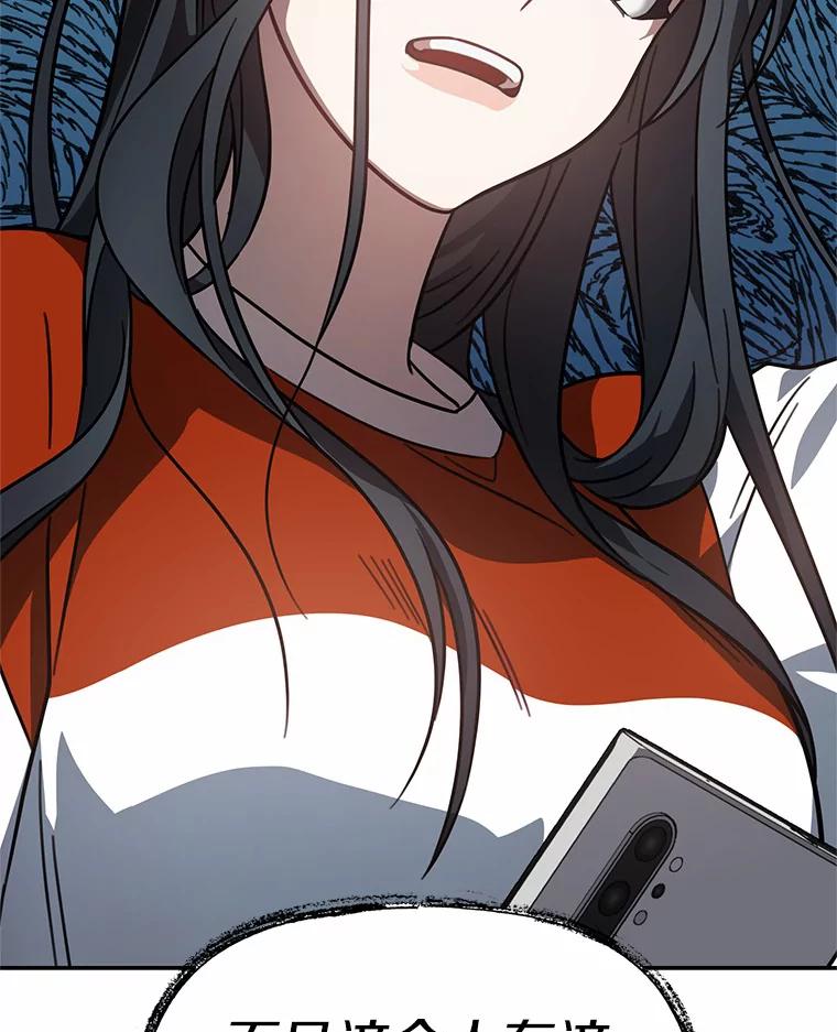 《追查到底》45.到底在哪儿 第2页