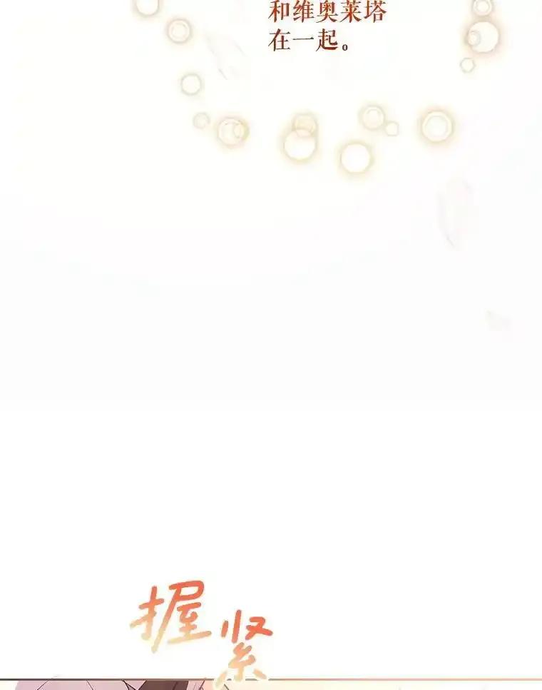 《小不点圣女大人》44.实现愿望？ 第138页