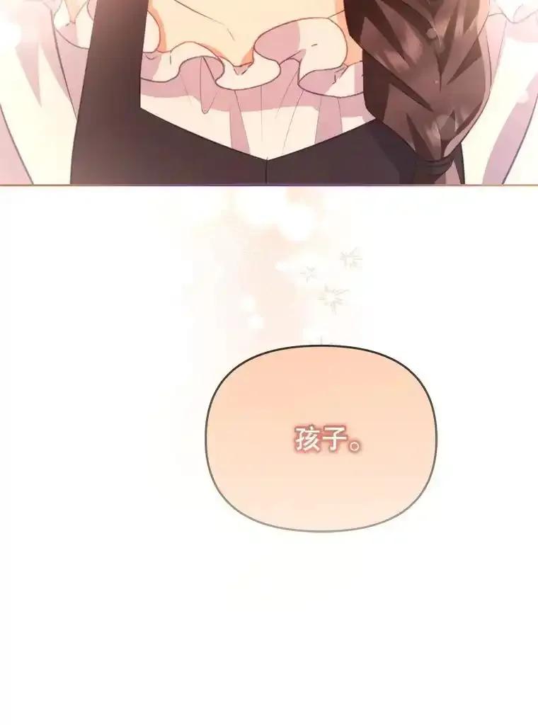 《小不点圣女大人》44.实现愿望？ 第148页