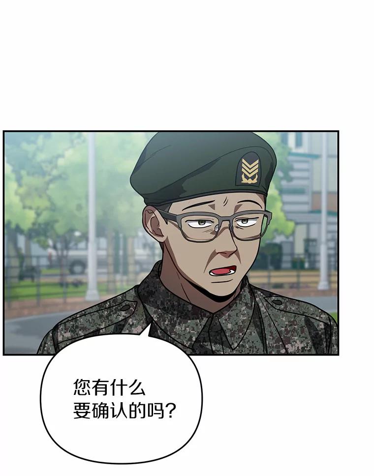 《追查到底》45.到底在哪儿 第63页