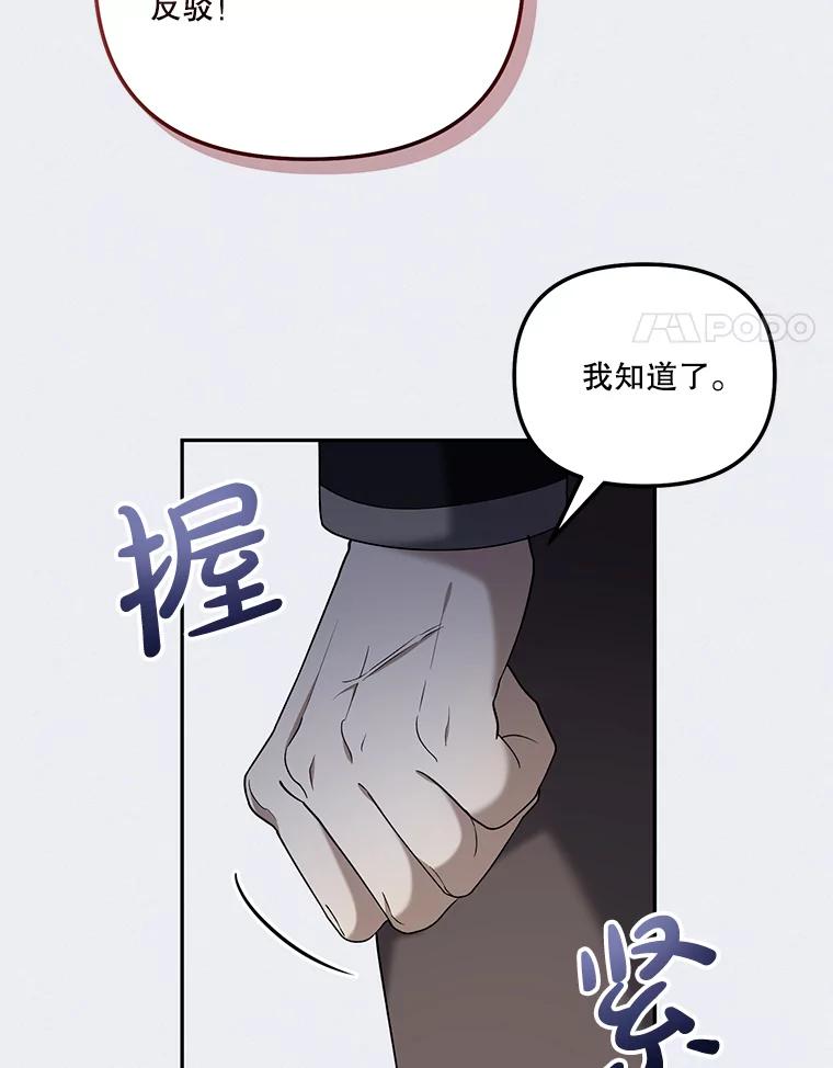 《无尽的诅咒》44.神秘人 第24页