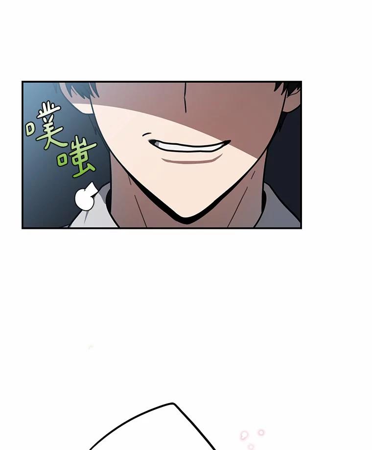 《追查到底》45.到底在哪儿 第47页