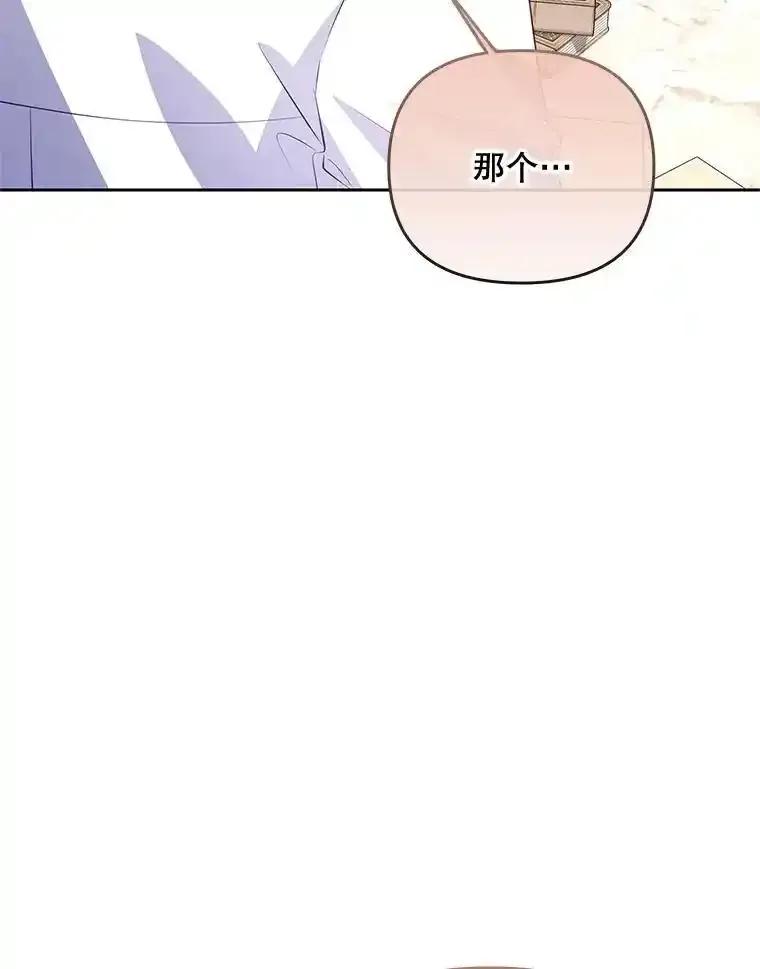 《小不点圣女大人》44.实现愿望？ 第88页