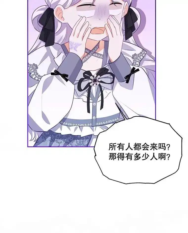 《小不点圣女大人》44.实现愿望？ 第68页