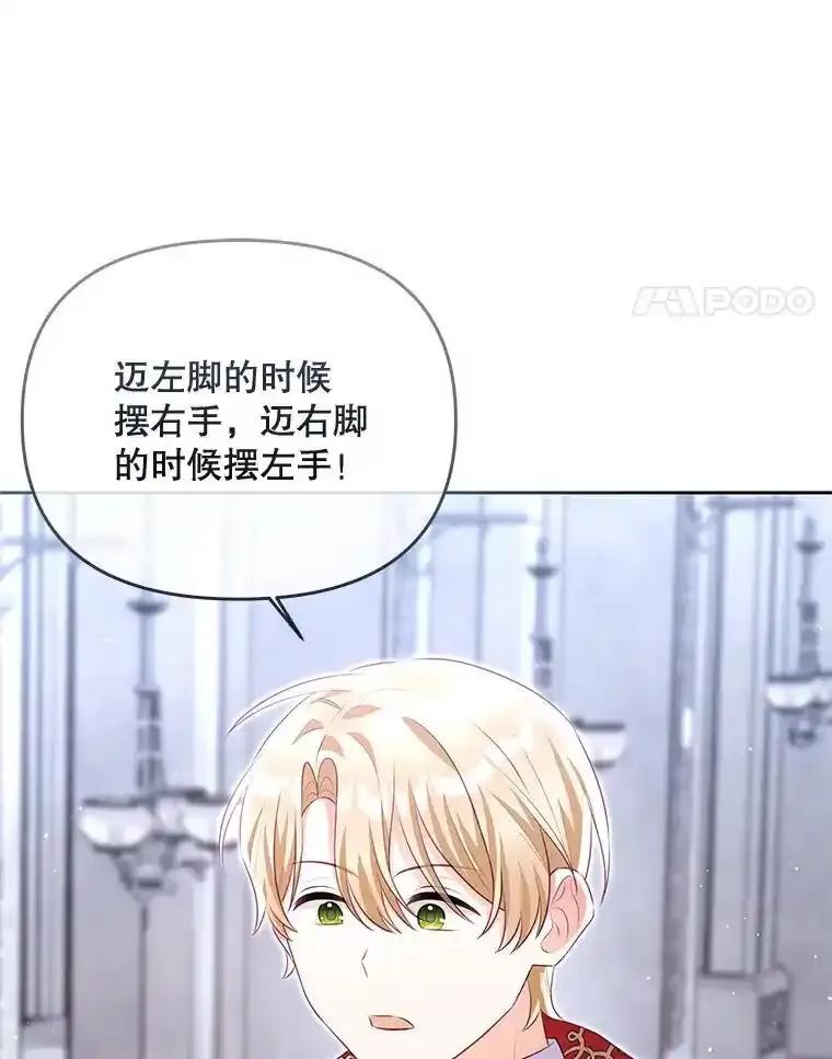 《小不点圣女大人》44.实现愿望？ 第52页