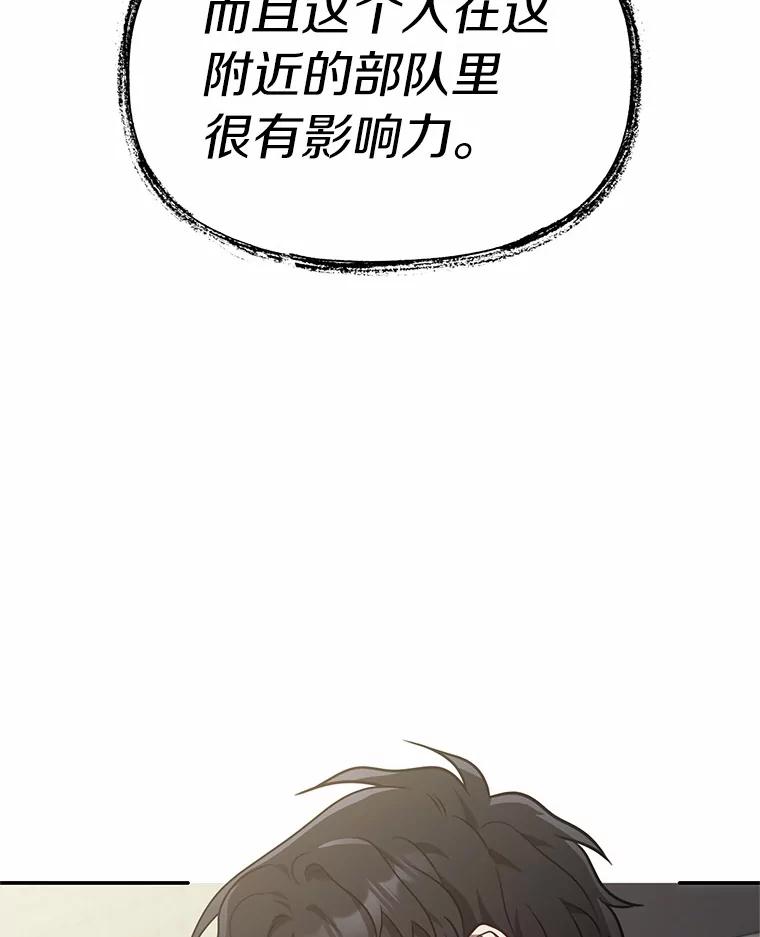 《追查到底》45.到底在哪儿 第3页