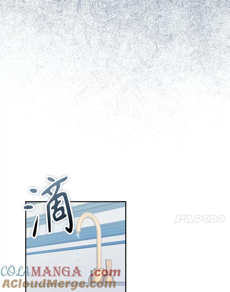 《无尽的诅咒》44.神秘人 第61页