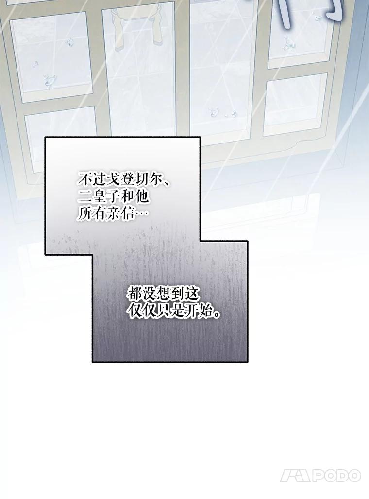 《无尽的诅咒》44.神秘人 第33页