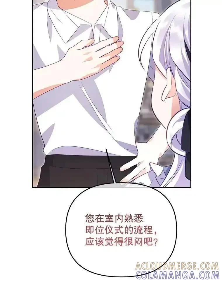 《小不点圣女大人》44.实现愿望？ 第97页