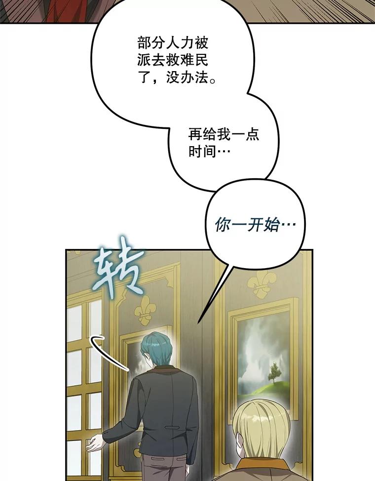 《无尽的诅咒》44.神秘人 第6页