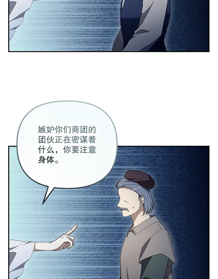 《无尽的诅咒》44.神秘人 第44页