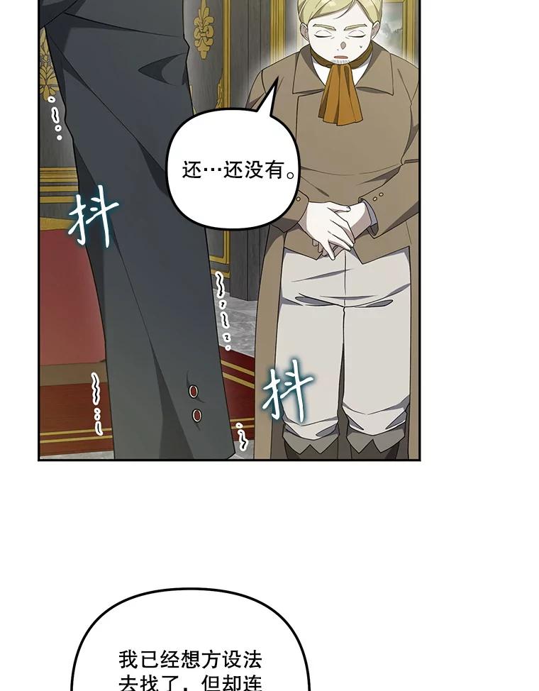 《无尽的诅咒》44.神秘人 第3页