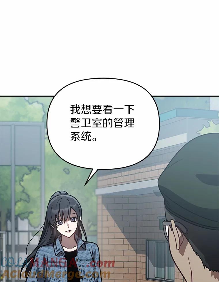 《追查到底》45.到底在哪儿 第64页