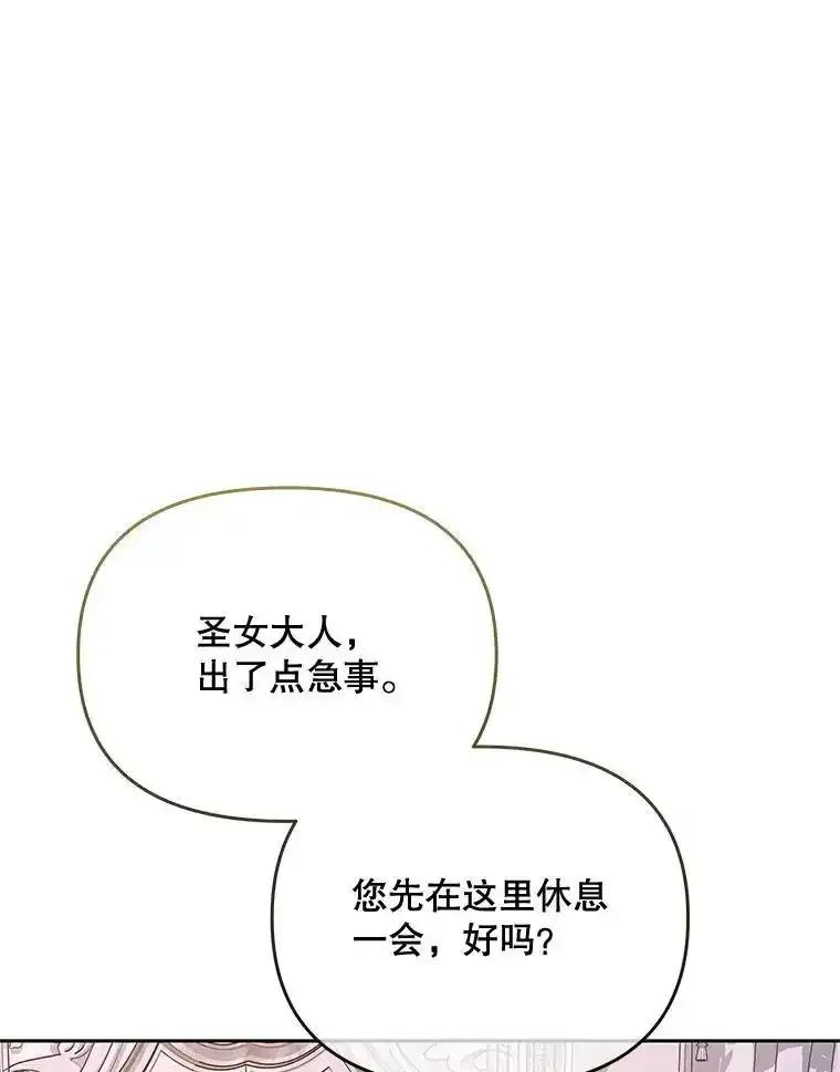 《小不点圣女大人》44.实现愿望？ 第91页