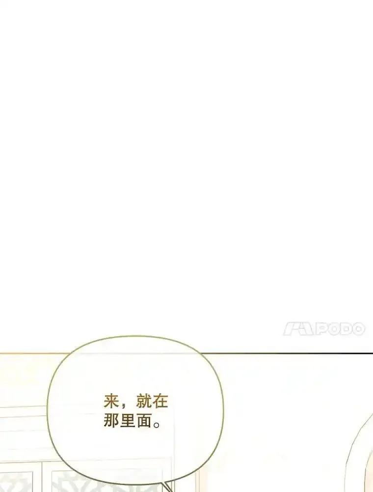 《小不点圣女大人》44.实现愿望？ 第14页