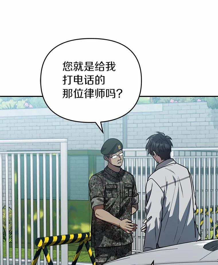《追查到底》45.到底在哪儿 第53页