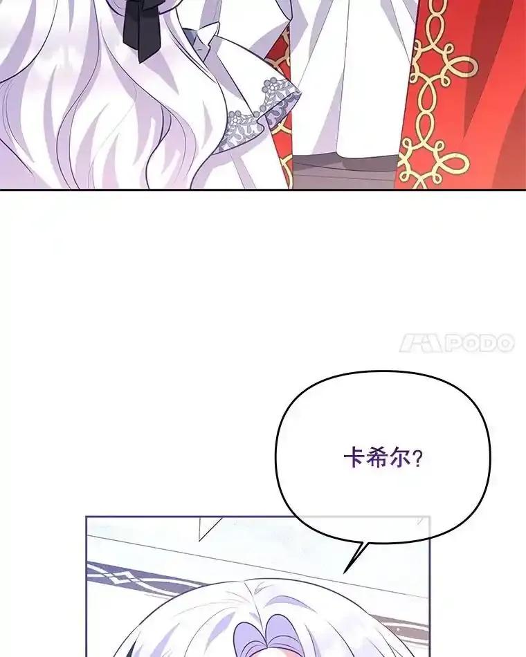 《小不点圣女大人》44.实现愿望？ 第24页
