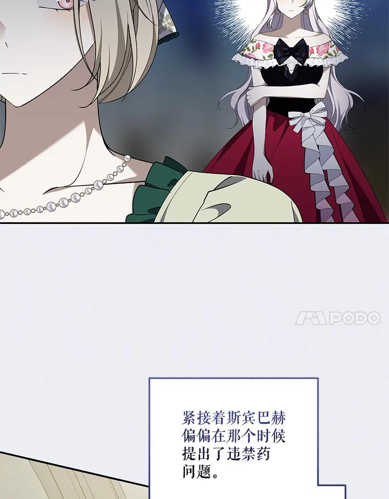 《无尽的诅咒》44.神秘人 第17页
