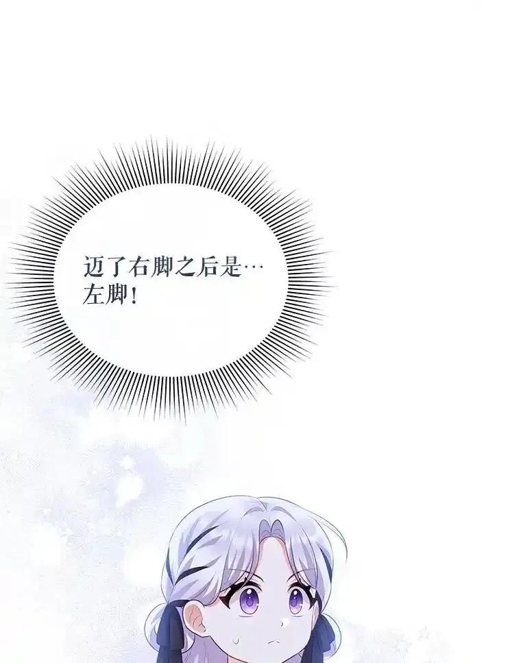 《小不点圣女大人》44.实现愿望？ 第56页