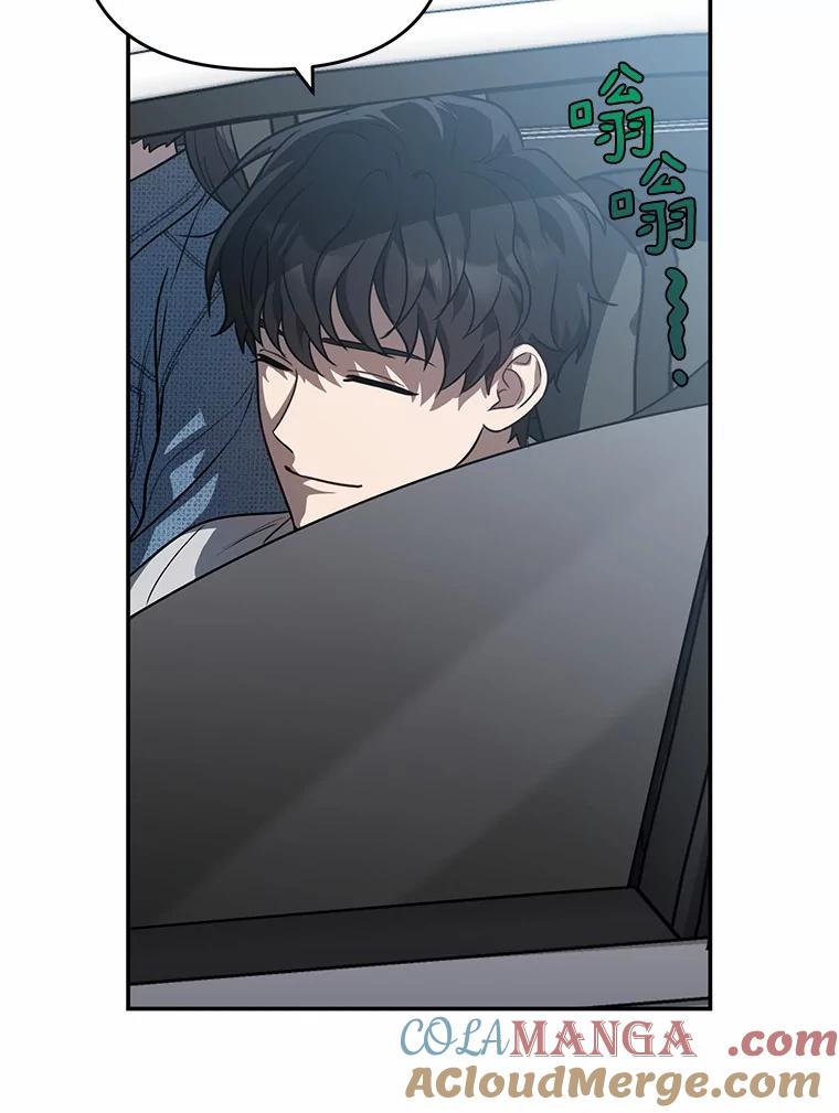 《追查到底》45.到底在哪儿 第46页