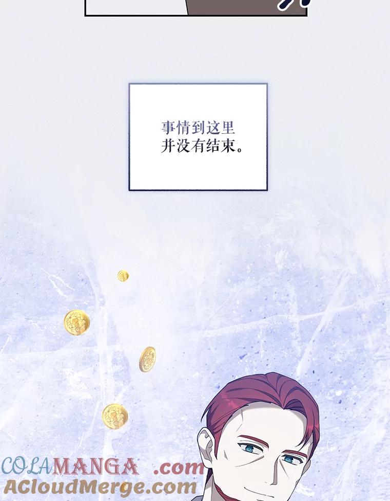 《无尽的诅咒》44.神秘人 第25页