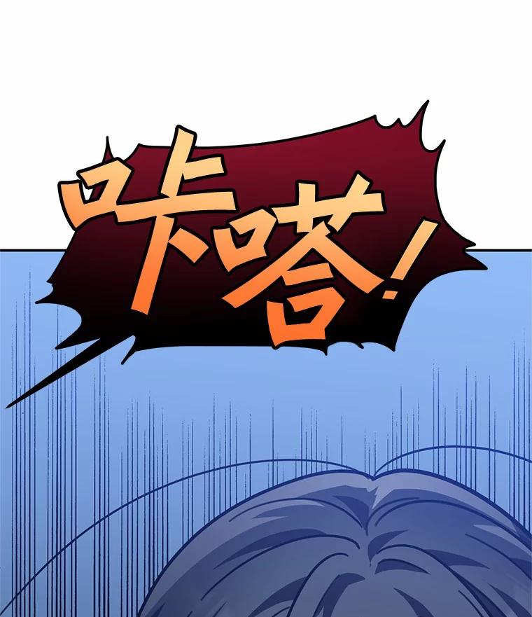 《追查到底》45.到底在哪儿 第29页