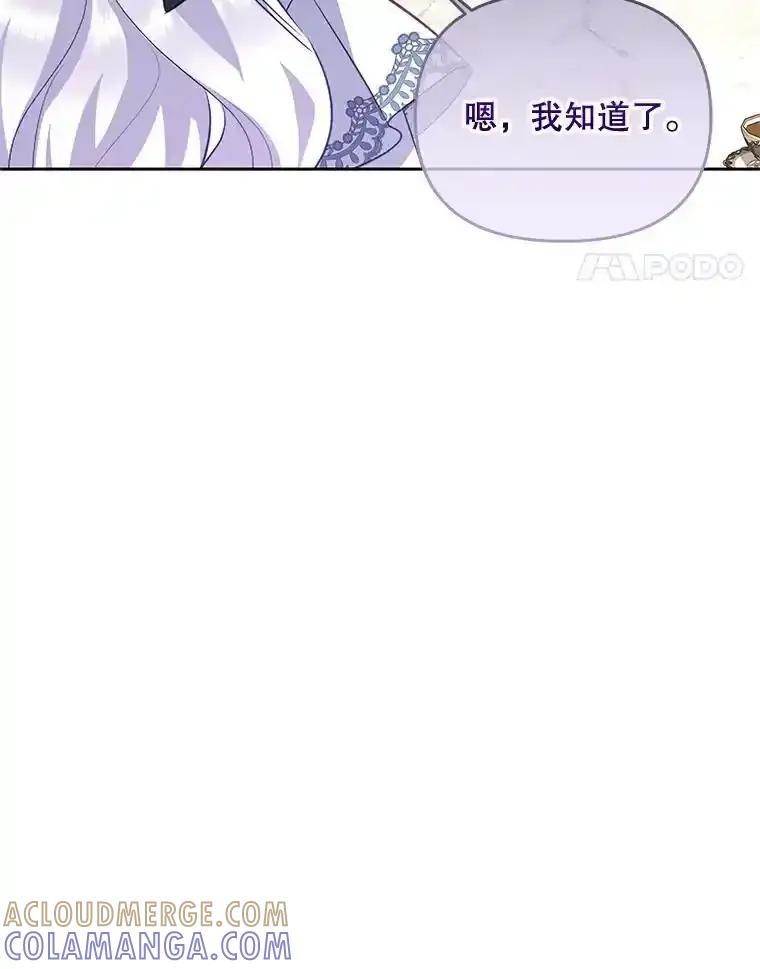 《小不点圣女大人》44.实现愿望？ 第93页