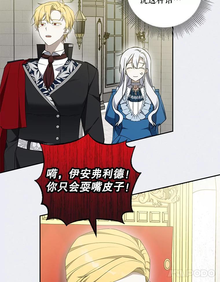 《无尽的诅咒》44.神秘人 第21页