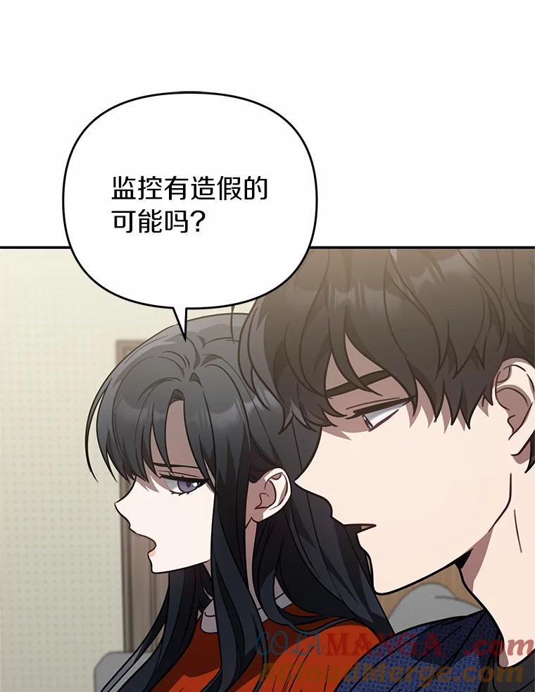 《追查到底》45.到底在哪儿 第16页
