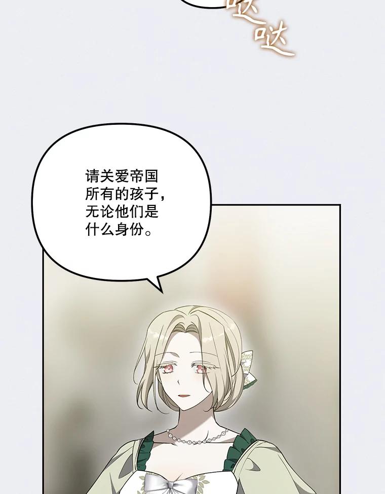 《无尽的诅咒》44.神秘人 第15页