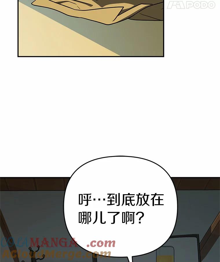 《追查到底》45.到底在哪儿 第73页